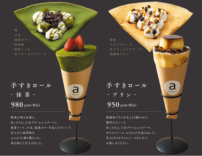 淡路島東海岸の大型商業施設『waSTEP AWAJISHIMA』内和菓子カフェ「amaneya CASUAL」が2026年10月15日（木）秋季メニューにリニューアル