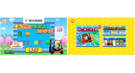 フォークリフトで荷物を運ぶお仕事を体験!『ごっこランド』の豊田自動織機のパビリオンに新ミニゲーム「はこはこパズル」が10月14日(水)登場 フォークリフトで荷物を運ぶお仕事を体験!『ごっこランド』の豊田自動織機のパビリオンに新ミニゲーム「はこはこパズル」が10月14日(水)登場
