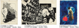 松本零士展 松本零士展