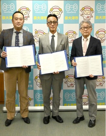泉大津市と大阪観光大学、環境文化史創造研究所が包括連携協定を締結