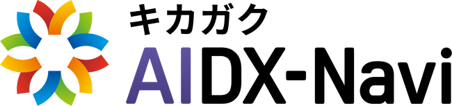 キカガク、企業の「AIネイティブ化」に向けて「DX-Navi」を「AIDX-Navi」へリニューアル。生成AI・DXリテラシーの測定から学習、育成の判断までを1つのプラットフォームで