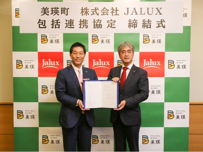 (共同リリース)美瑛町とJALUXが包括連携協定を締結