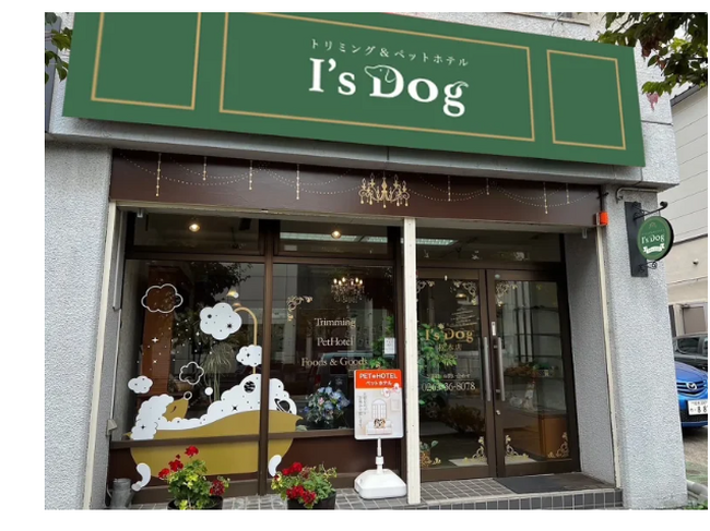 アイズドッグ松本店、10月より年末のトリミング予約案内を開始