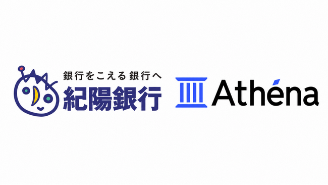 プライベートAIスタートアップAthena、株式会社紀陽銀行と閉域環境で稼働する営業支援AIの実証実験を開始