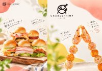 香住蟹を扱う水産会社が、新テイクアウト店「CRAB & SHRIMP」を10/15(木)に兵庫・城崎温泉にオープン！漁港から直送の香住蟹を使った贅沢ハンバーガーなどを開発