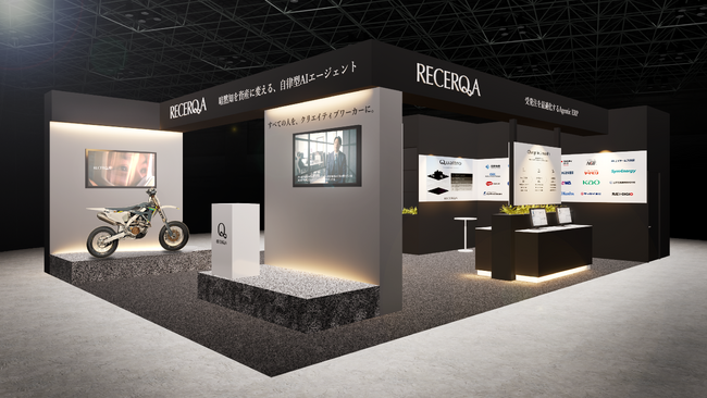 リチェルカ、「AI・人工知能EXPO」に出展・登壇。