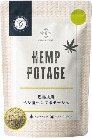 ファスティング前後食としても最適。オメガポイントシリーズに、完全植物性「巴馬火麻 ベジ復ヘンプポタージュ」が仲間入り！