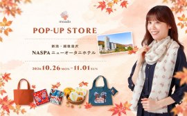 moadoがNASPAニューオータニで期間限定POP-UPを開催 moadoがNASPAニューオータニで期間限定POP-UPを開催