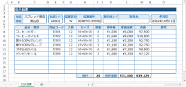 SpreadJS V19.2Jリリース SpreadJS V19.2Jリリース