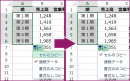 全角数字の連続データ入力に対応 全角数字の連続データ入力に対応