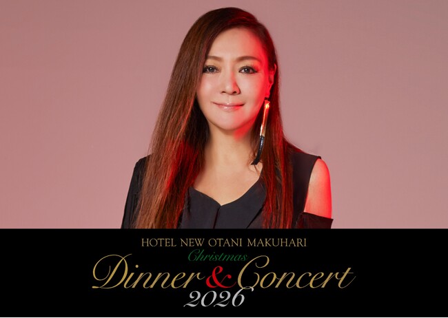 “シティポップの女王”杏里と過ごす、聖夜のプレミアム・ディナーショー