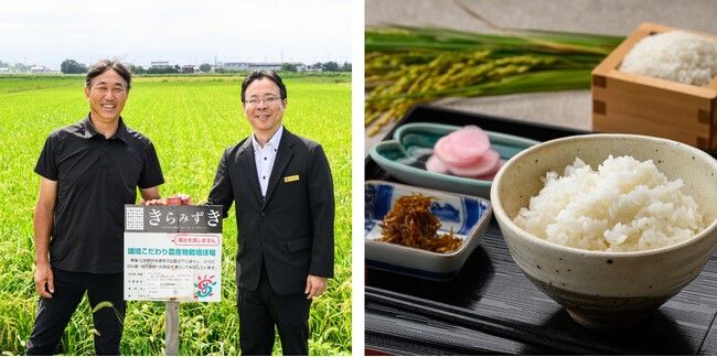 琵琶湖を守る「環境こだわり農業」から生まれた近江米新品種「きらみずき」、 長浜市の生産者と連携し新米フェアを開催【グランドメルキュール琵琶湖リゾート＆スパ】