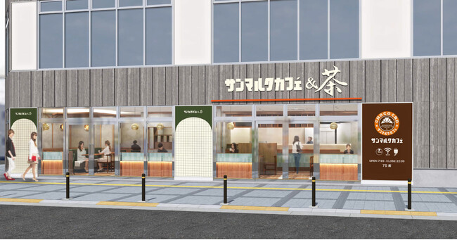 全国7店舗目となるお茶にフォーカスしたブランド「サンマルクカフェ＆茶」「サンマルクカフェ＆茶 両国東口店」が10月21日（水）よりオープン