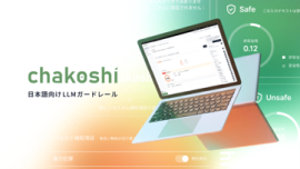 日本語向けLLMガードレール「chakoshi」 日本語向けLLMガードレール「chakoshi」
