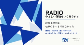 辞める理由は、仕事のきつさではなかった 辞める理由は、仕事のきつさではなかった