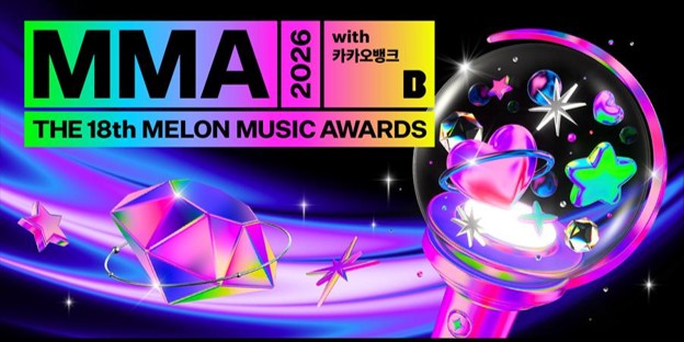 豪華アーティストが集結！U-NEXT独占配信の韓国最大規模の音楽授賞式『MMA2026 （The 18th Melon Music Awards）』をJOYSOUND「みるハコ」でも配信決定！
