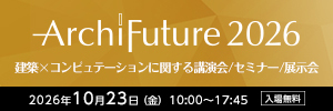 HEROZ、「Archi Future 2026」出展のお知らせ