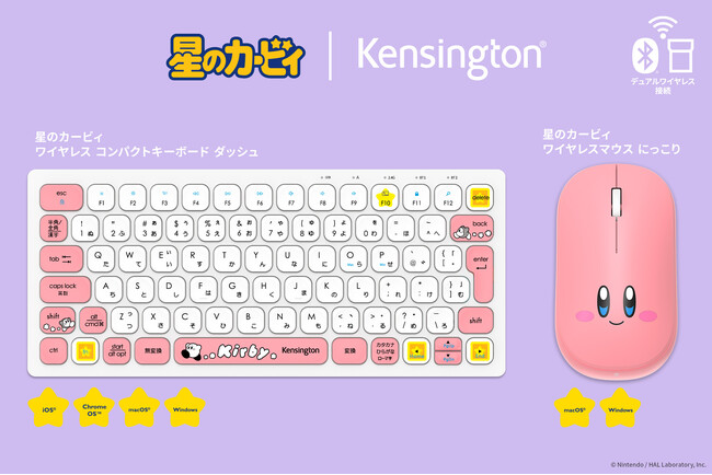 Kensington、「星のカービィ」と初のコラボレーション！カービィとワドルディが駆け回る「ダッシュ」と、笑顔のカービィが手元を彩る「にっこり」の2デザイン