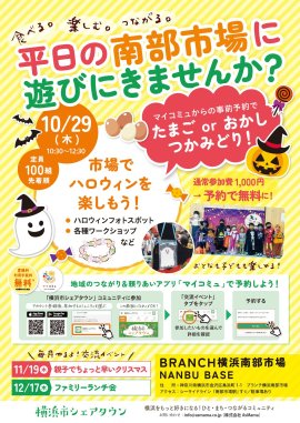 第1回イベントチラシ表面 第1回イベントチラシ表面