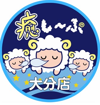 【10/13(火)グランドオープン】話題のドライヘッドスパ専門店「癒し～ぷ」が大分県に初上陸！心と身体を癒す、こだわりの空間で極上のリラクゼーション体験を提供
