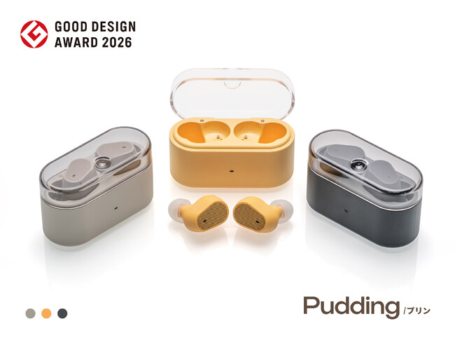 水月雨MOONDROP、完全ワイヤレスイヤホン「Pudding」が2026年度グッドデザイン賞を受賞！