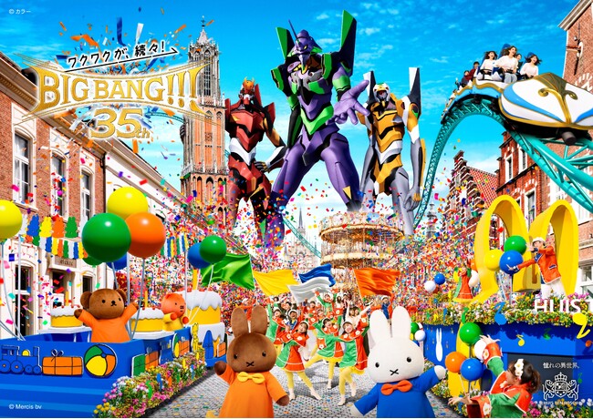 開業35周年を記念して絶景コースターが誕生！ミッフィーのパレードも一大リニューアル、限定グッズ・グルメほか続々と登場し ワクワクがあふれ出す特別な1年をお届けします