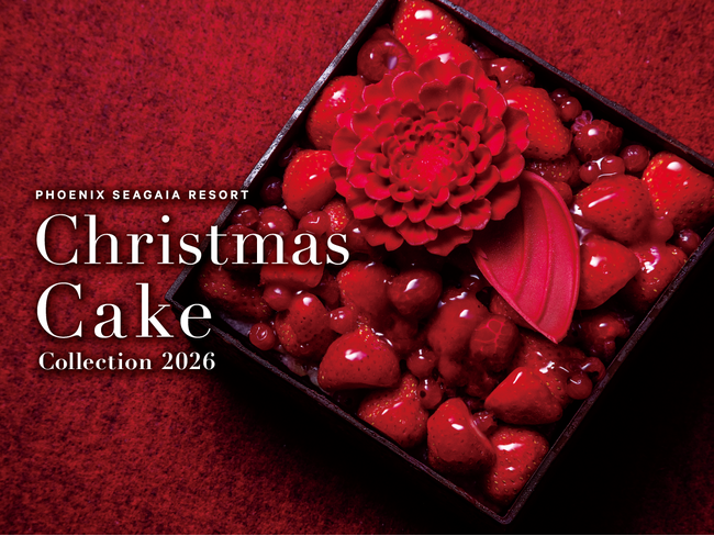 【フェニックス・シーガイア・リゾート】クリスマスケーキ全6種類を10月15日から予約受付開始