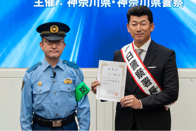 三浦大輔さん、川崎警察署の一日警察署長に就任「ながら見守り」で安全・安心を呼びかけ