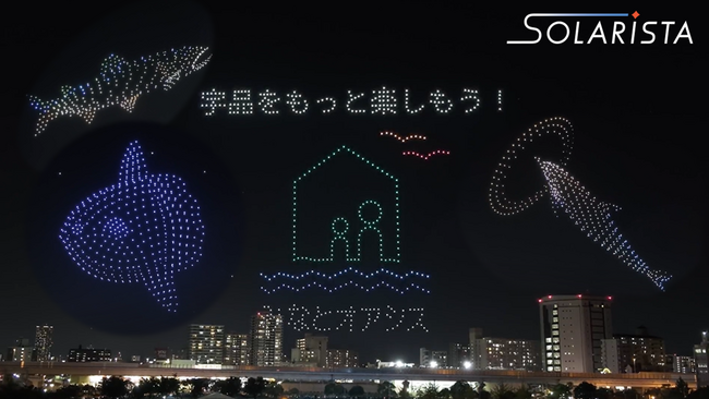 広島・宇品の夜空に500機のドローンが海の物語を描いた「宇品ドローンショー2026」開催レポート