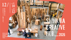 【昨年延べ3,000人超が来場】2026年12月、新木場の工場をひらく「SHINKIBA CREATIVE HUB 2026」、規模を拡大し今年も開催決定！