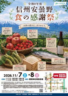 イベントチラシ