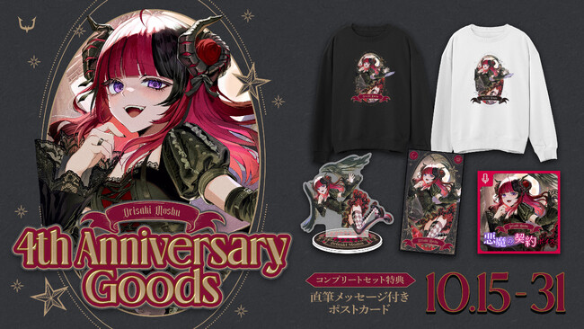 「REJECT」所属ストリーマー・折咲もしゅ、『折咲もしゅ 4周年記念グッズ』を発売