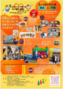 全国NHBにいがた 古町ルフル広場 全国NHBにいがた 古町ルフル広場