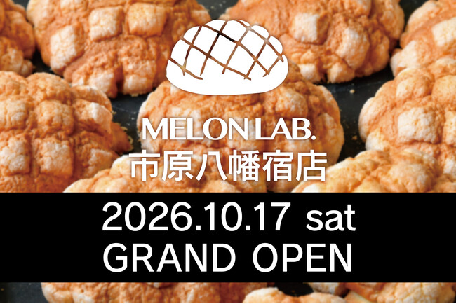 「MELON LAB.」累計75店舗目！市原八幡宿店が2026年10月17日（土）グランドオープン