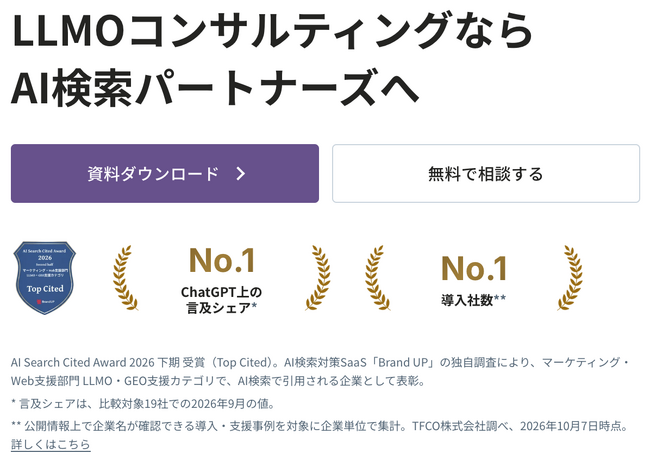 【業界特化調査 第24弾】AI検索パートナーズ（TechSuite株式会社）、レンタルオフィス・シェアオフィス選びのAI検索対策（LLMO/AIO/GEO/AEO）調査を実施｜首位の登場率41.7%