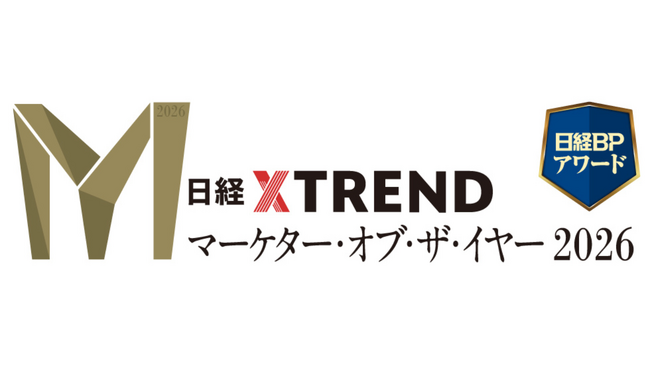 日経クロストレンド「マーケター・オブ・ザ・イヤー2026」大賞を発表