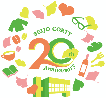 【成城コルティ】開業20周年イベントを11月開催！500円分クーポンがもらえるスタンプラリーやユニクロのレシートキャンペーン、限定メニュー、成城大学5団体のステージなどを展開
