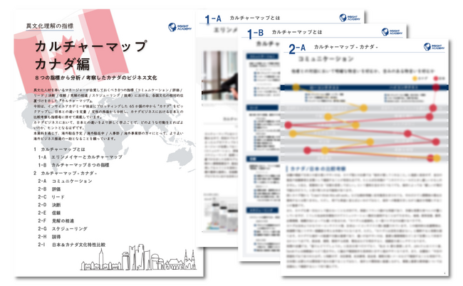 【異文化理解のフレームワーク第19弾】“カルチャーマップ カナダ編”リリース《資料無料公開》