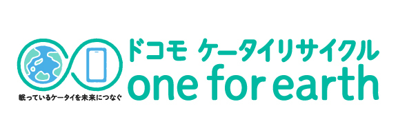 東京都『希少資源緊急回収プロジェクト（携帯電話回収事業）』の実施事業者に採択