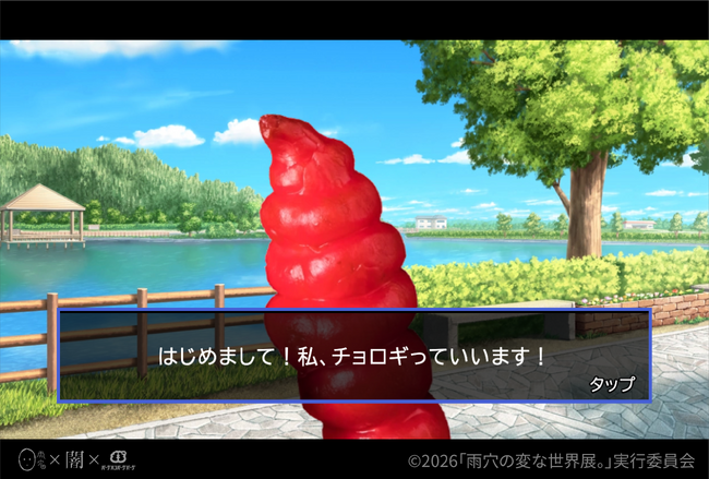 おせちと恋愛するゲームが、ついに現実に！？毎年恒例の雨穴のおせち動画に登場した「おせちプリンセス」体験版を本日公開！