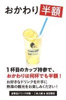 レモンドリンク レモンドリンク