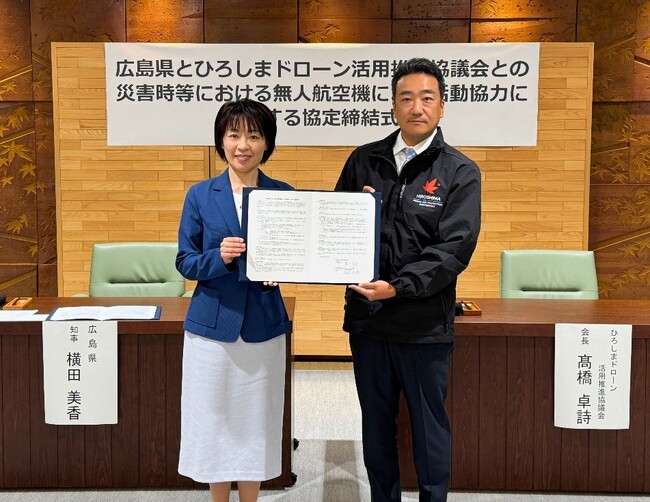 ティーエスアルフレッサ株式会社が参画するひろしまドローン活用推進協議会と広島県との協定締結について