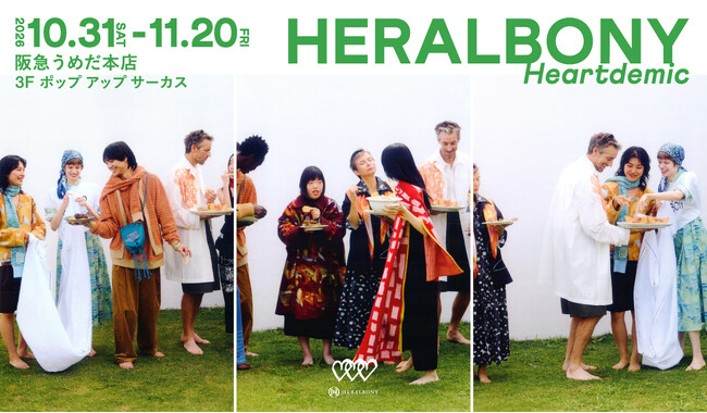 HERALBONY、10月31日より阪急うめだ本店3階 POP UP CIRCUSにてポップアップを開催。