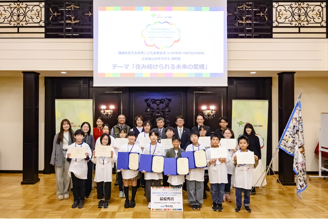 10月31日「国連を支える世界こども未来会議 in EHIME MATSUYAMA」を開催！参加者募集中！