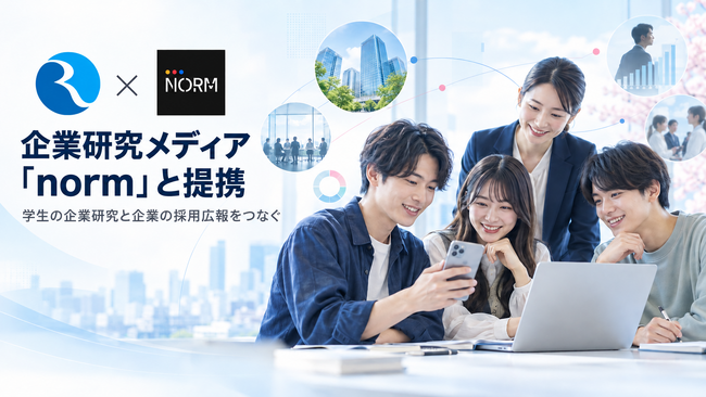 企業研究メディア「norm」と提携　学生の企業研究と企業の採用広報をつなぐ共同企画を開始