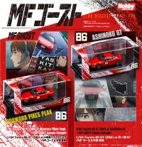 『MFゴースト』片桐 夏向のToyota 86を再現　1/64スケールミニカー2商品の受注受付を開始