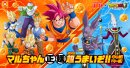 「15周年でうまさ覚醒!マルちゃん正麺　超うまいぞ!!キャンペーン」(3)