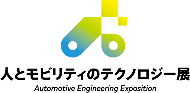 「人とモビリティのテクノロジー展」を横浜・名古屋で開催