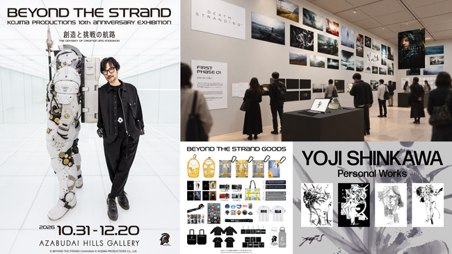 KOJIMA PRODUCTIONS 設立10周年を記念した大型展示「BEYOND THE STRAND：創造と挑戦の航路」コジマプロダクション過去最大規模！10年間の制作舞台裏を明かす展示内容を公開