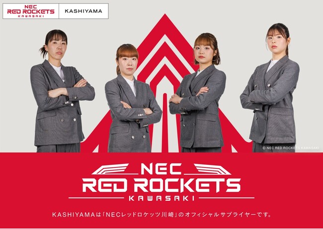 オーダーメイドの『KASHIYAMA』SV.LEAGUE「NECレッドロケッツ川崎」の2026-27シーズンオフィシャルスーツを10月17日(土）から全国のショップにて数量限定で販売
